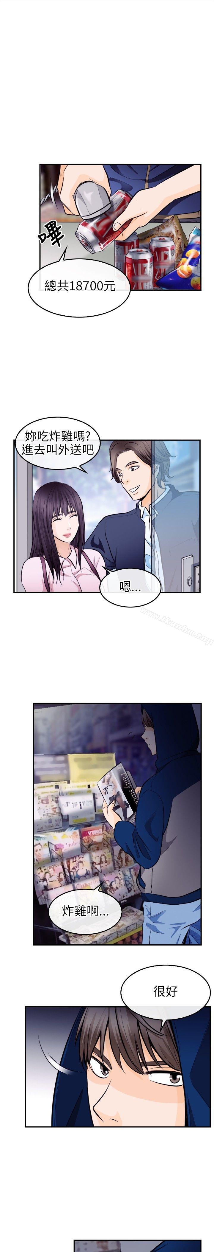 性王之路 在线观看 第11話 漫画图片3