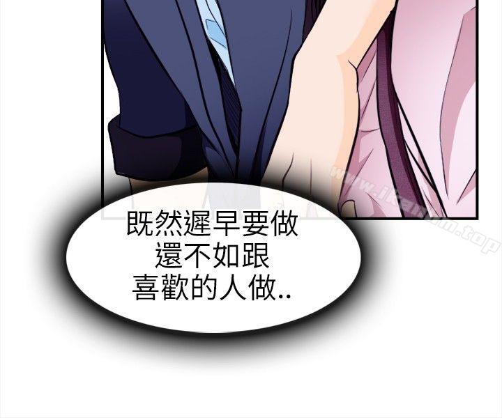 性王之路 在线观看 第11話 漫画图片6