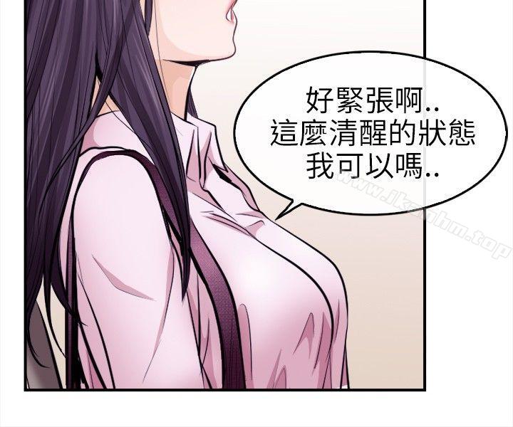 性王之路 在线观看 第11話 漫画图片11