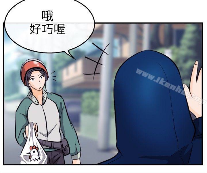 性王之路 在线观看 第11話 漫画图片13