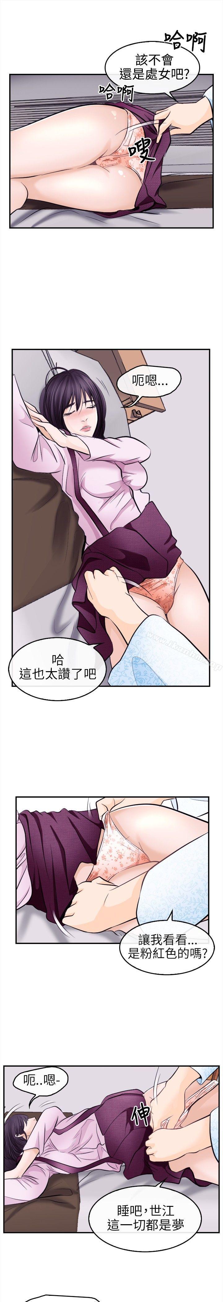 性王之路漫画 免费阅读 第11话 20.jpg