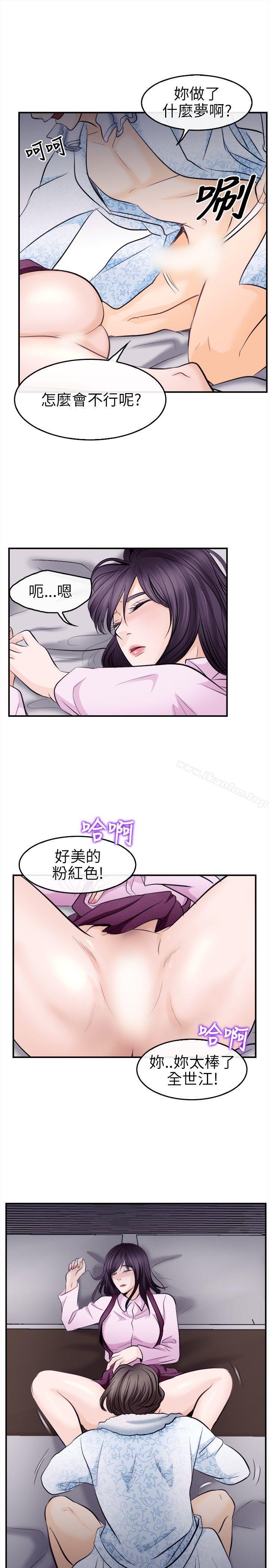 性王之路 在线观看 第11話 漫画图片22