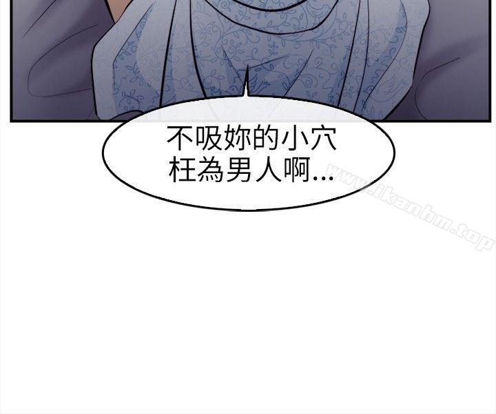 性王之路 在线观看 第11話 漫画图片23