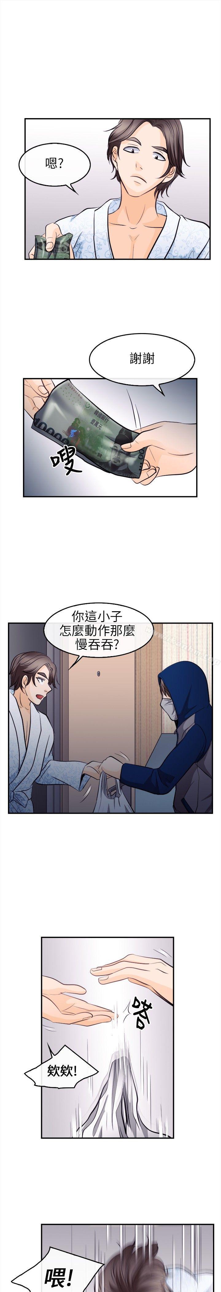 性王之路漫画 免费阅读 第11话 27.jpg