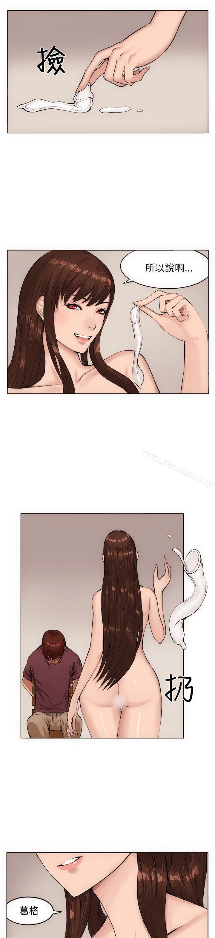 圈套漫画 免费阅读 第7话 7.jpg