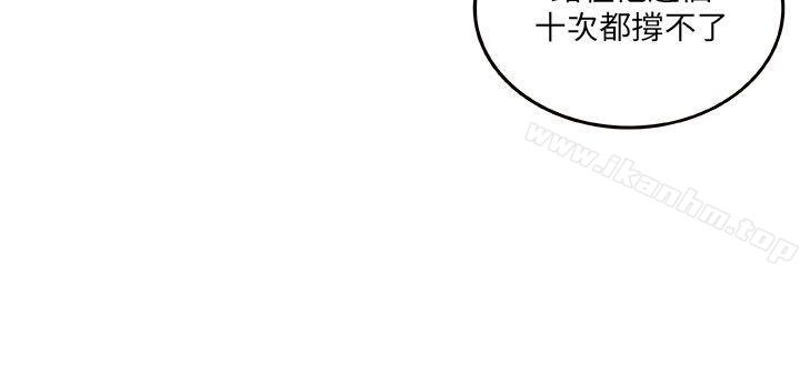 圈套 在线观看 第7話 漫画图片16