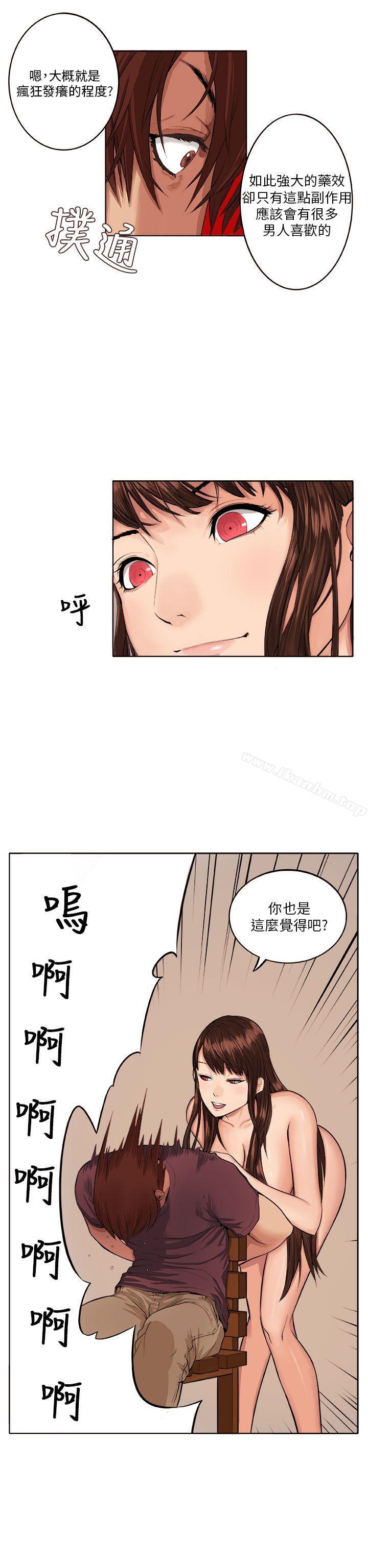 圈套漫画 免费阅读 第7话 29.jpg