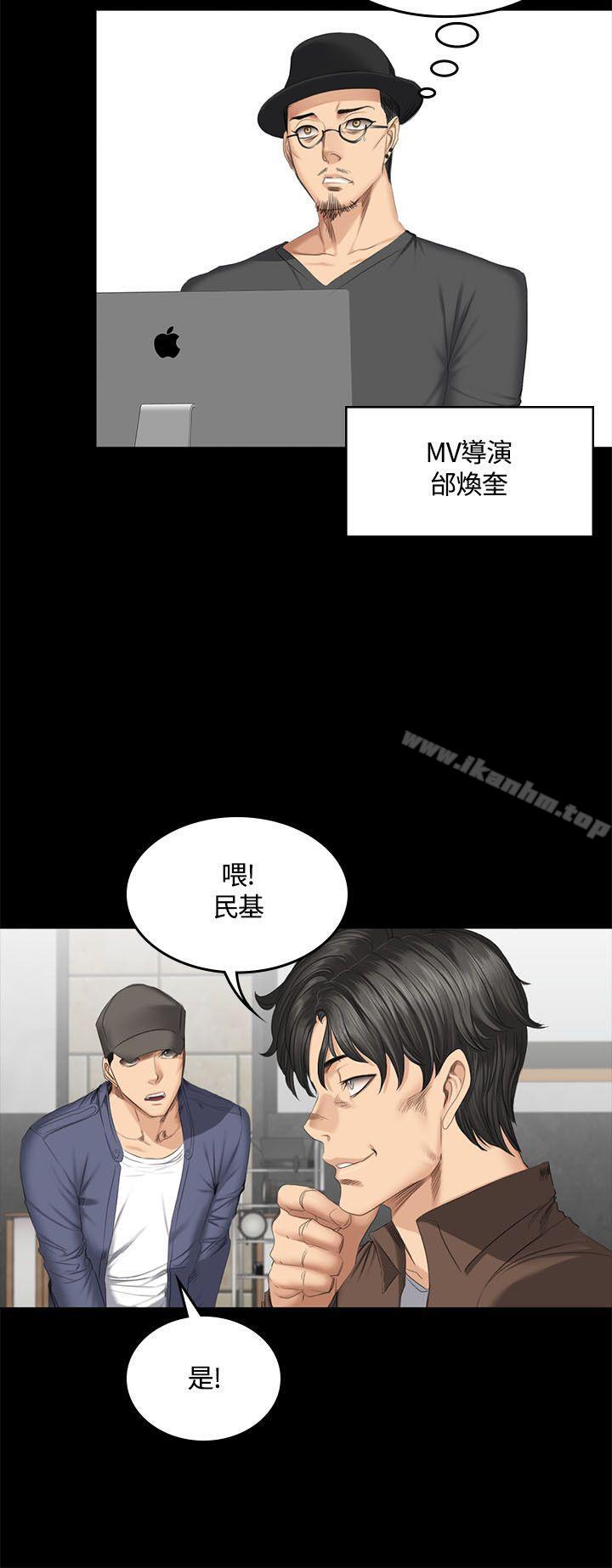 漫画韩国 製作人:練習生   - 立即阅读 第45話第8漫画图片