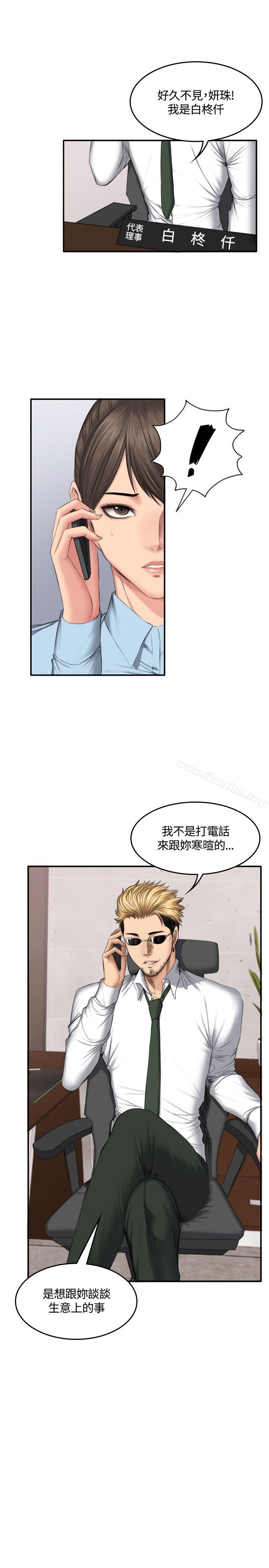 製作人:練習生 在线观看 第45話 漫画图片15