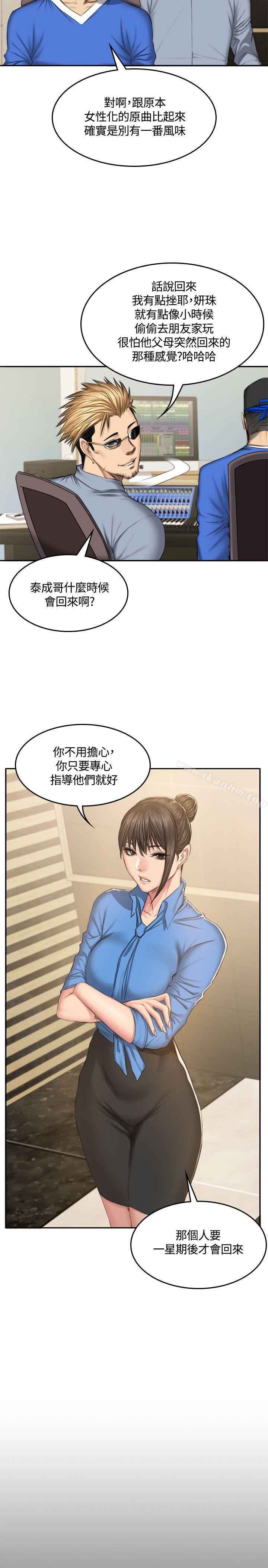 韩漫H漫画 製作人:练习生  - 点击阅读 第45话 20