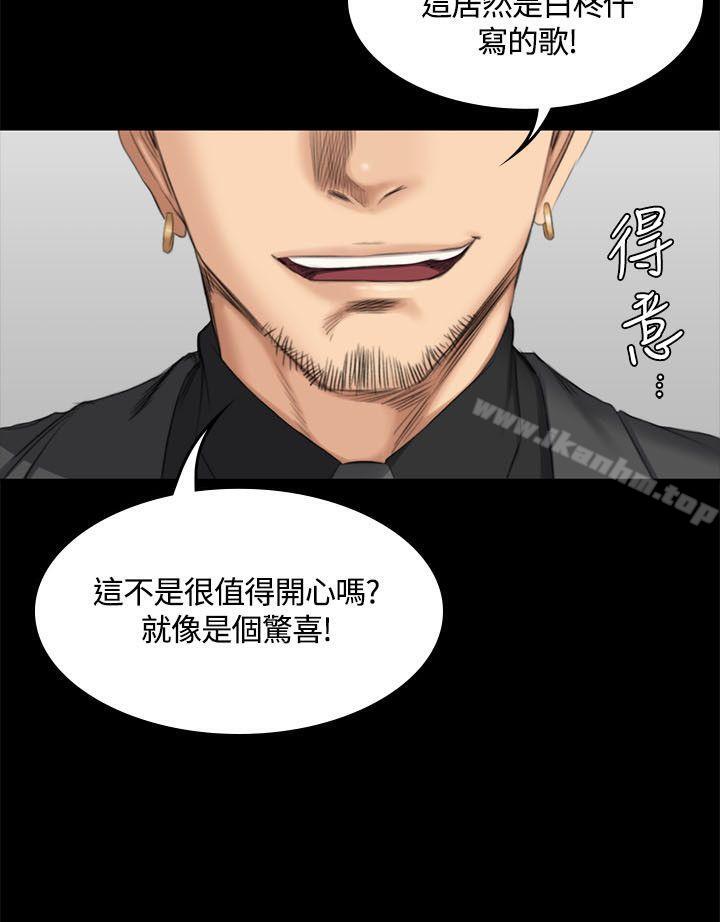 製作人:练习生 第45話 韩漫图片22