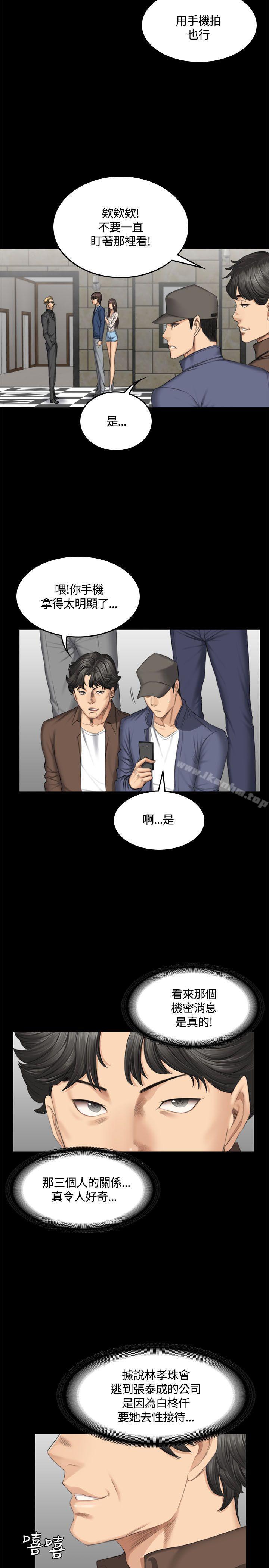 韩漫H漫画 製作人:练习生  - 点击阅读 第45话 25