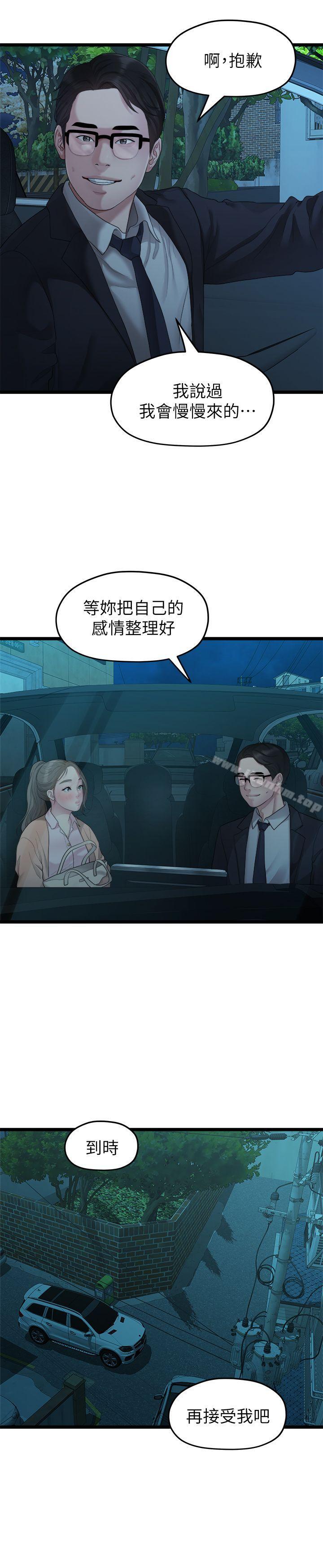 我們的非常關係漫画 免费阅读 第28话-相佑还在旁边耶 1.jpg