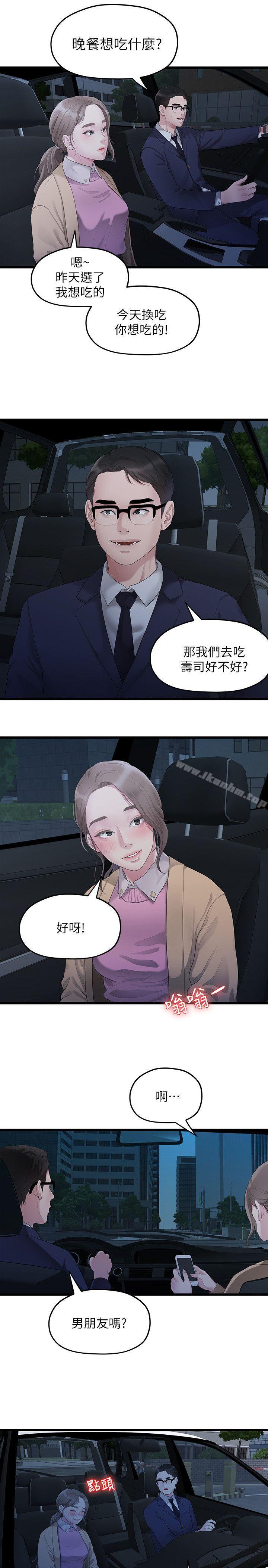 漫画韩国 我們的非常關係   - 立即阅读 第28話-相佑還在旁邊耶第17漫画图片