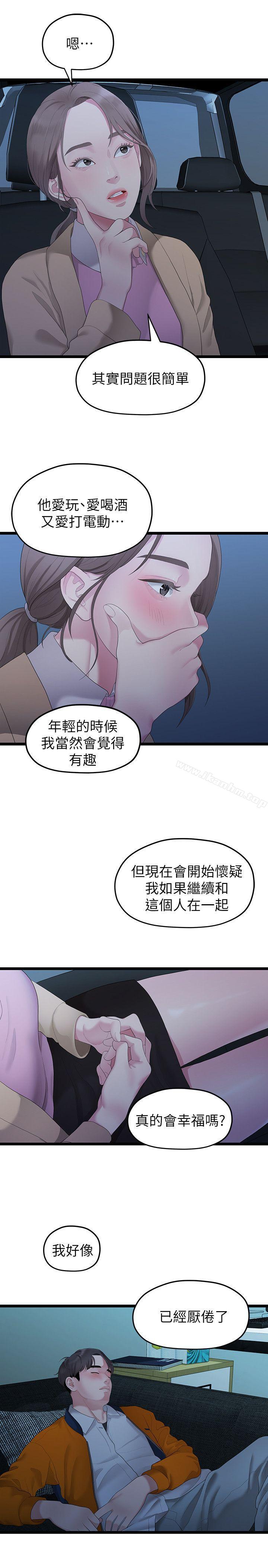 韩漫H漫画 我们的非常关係  - 点击阅读 第28话-相佑还在旁边耶 19