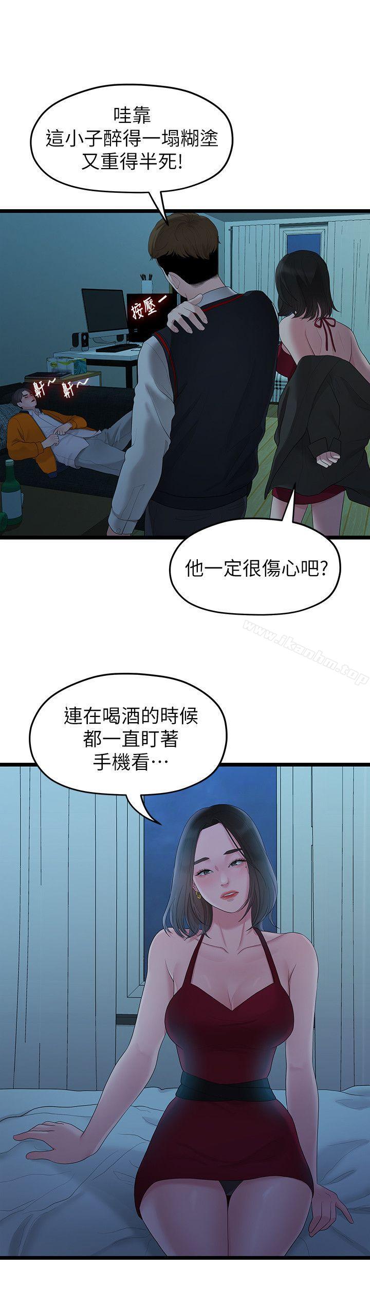 我們的非常關係漫画 免费阅读 第28话-相佑还在旁边耶 20.jpg