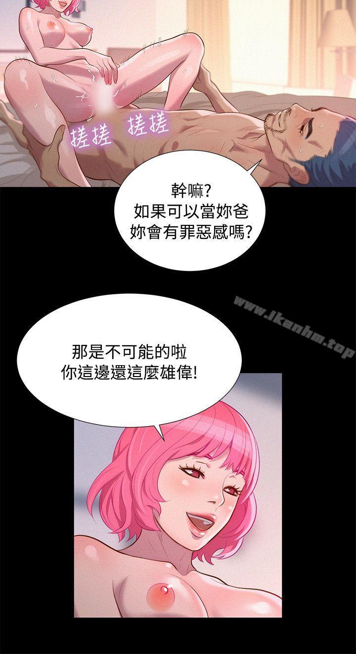 漫画韩国 不倫駕訓班   - 立即阅读 第38話第3漫画图片