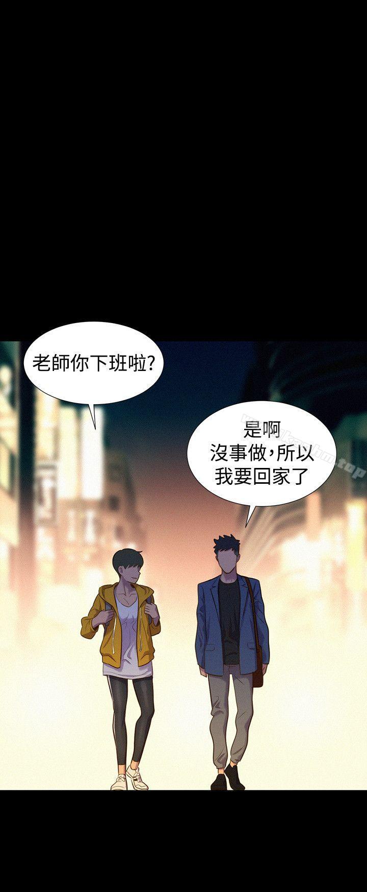 不倫駕訓班 在线观看 第38話 漫画图片15