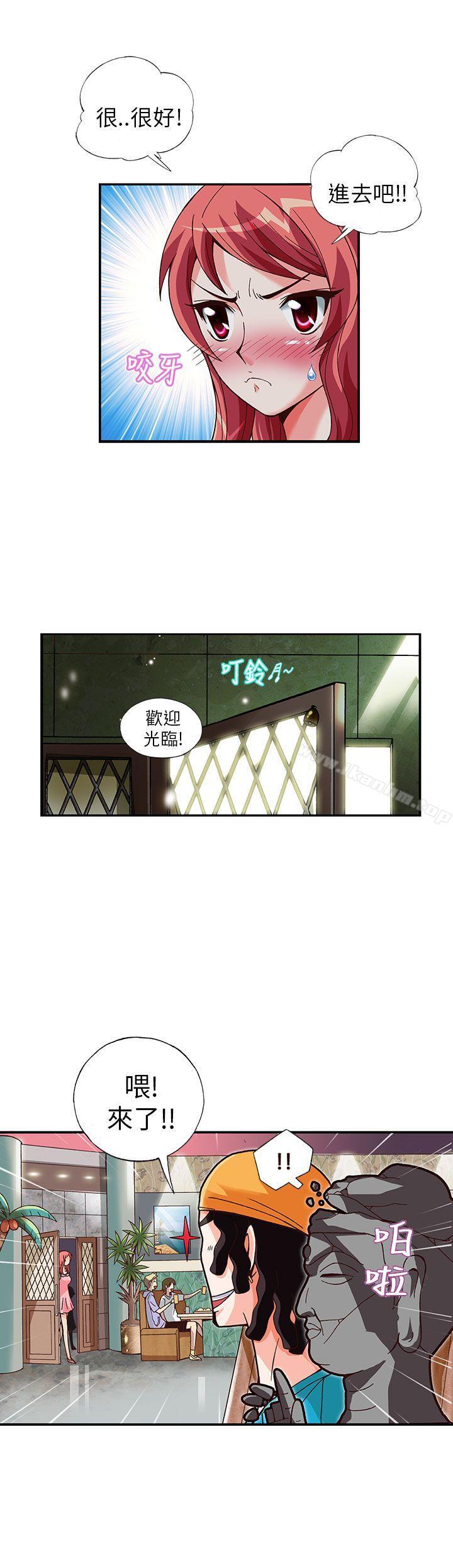 韩漫H漫画 抱歉姐是变态  - 点击阅读 第9话 4