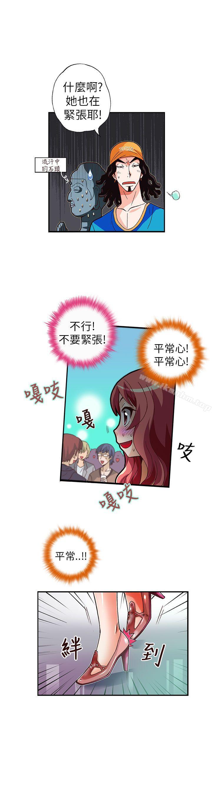 抱歉姐是變態 在线观看 第9話 漫画图片7