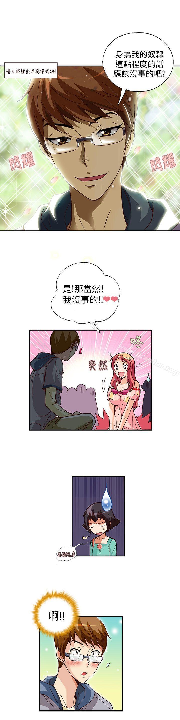 抱歉姐是變態 在线观看 第9話 漫画图片11