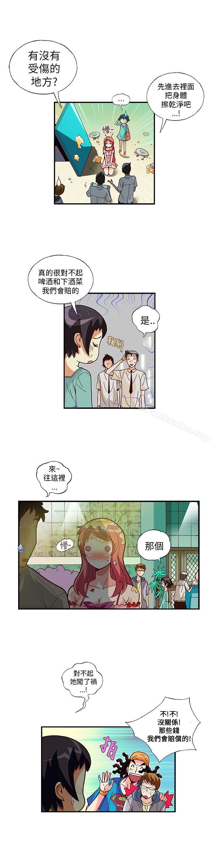 抱歉姐是變態 在线观看 第9話 漫画图片13