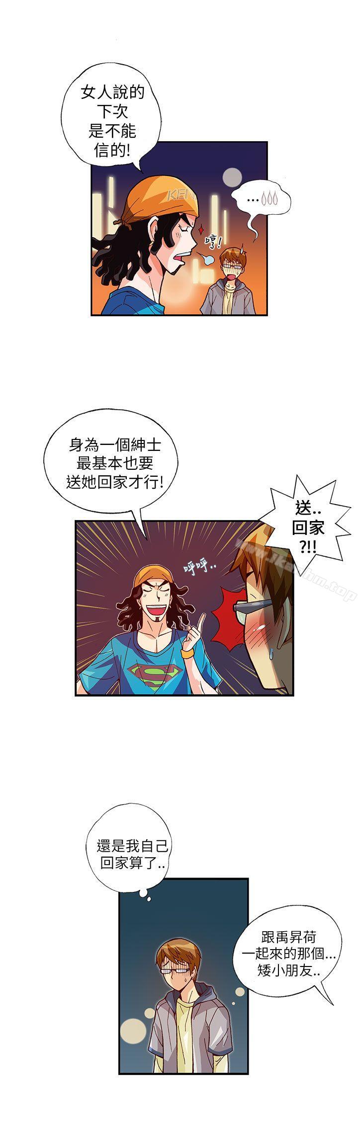 抱歉姐是變態 在线观看 第9話 漫画图片16