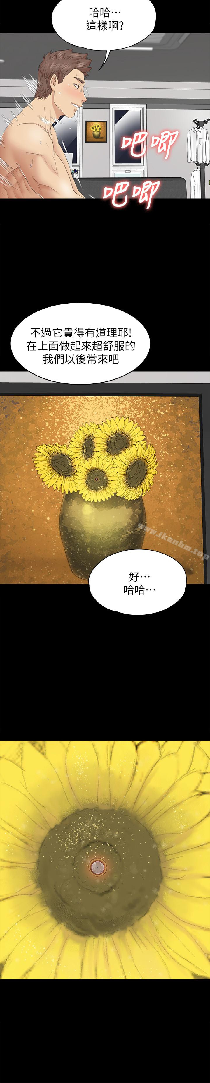 漫画韩国 KTV情人   - 立即阅读 第72話-徐科長氾濫的愛液第2漫画图片