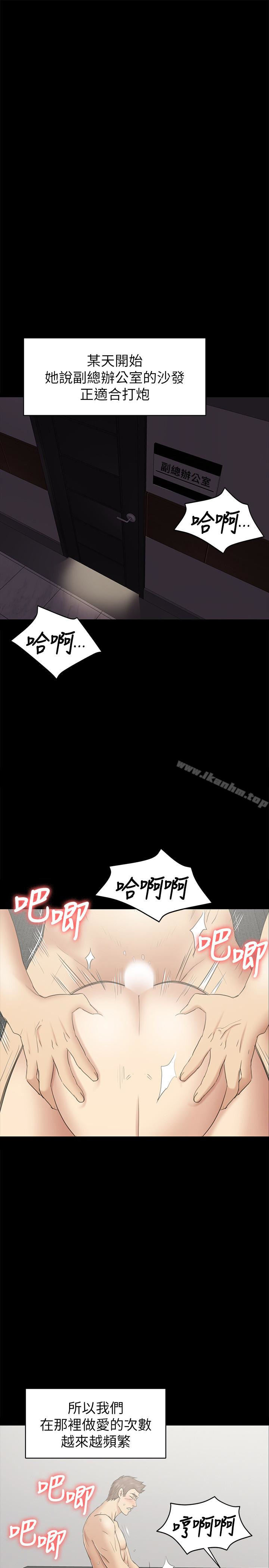 漫画韩国 KTV情人   - 立即阅读 第72話-徐科長氾濫的愛液第20漫画图片