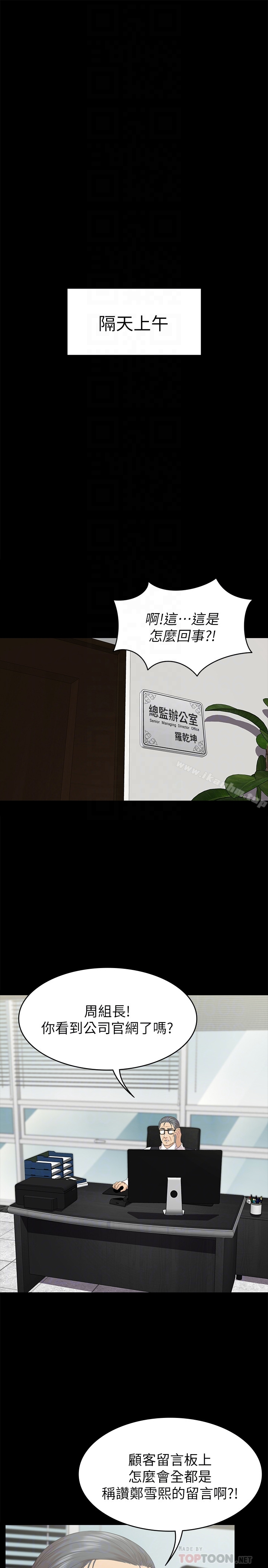 漫画韩国 KTV情人   - 立即阅读 第72話-徐科長氾濫的愛液第31漫画图片