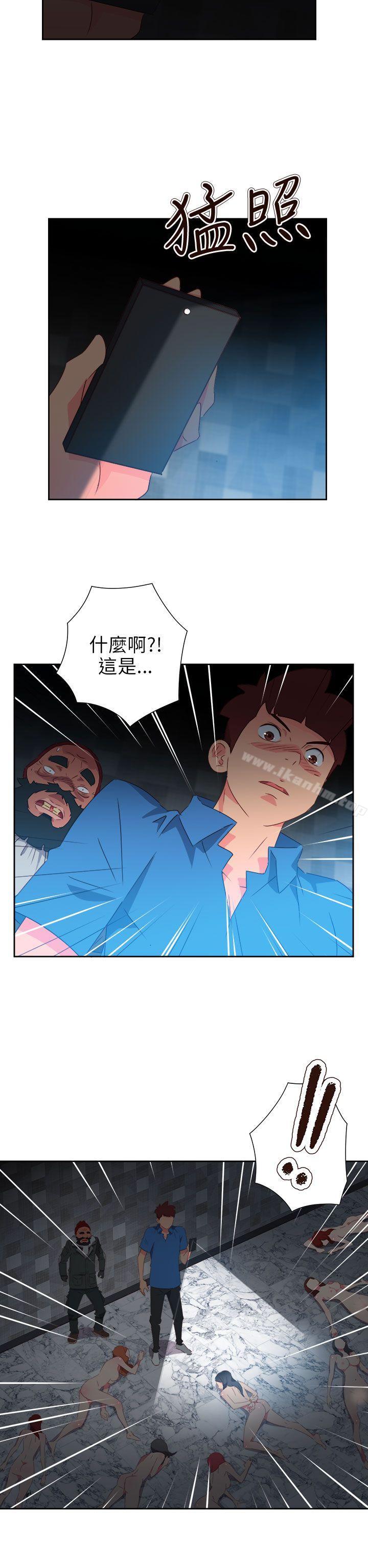 漫画韩国 情慾靈藥   - 立即阅读 第68話第24漫画图片