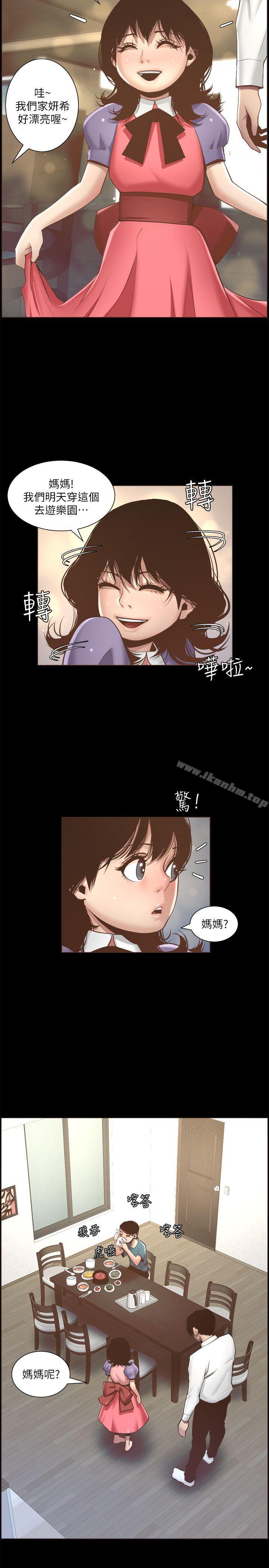 姊妹與繼父漫画 免费阅读 第4话-被男人玩弄的大女儿 26.jpg