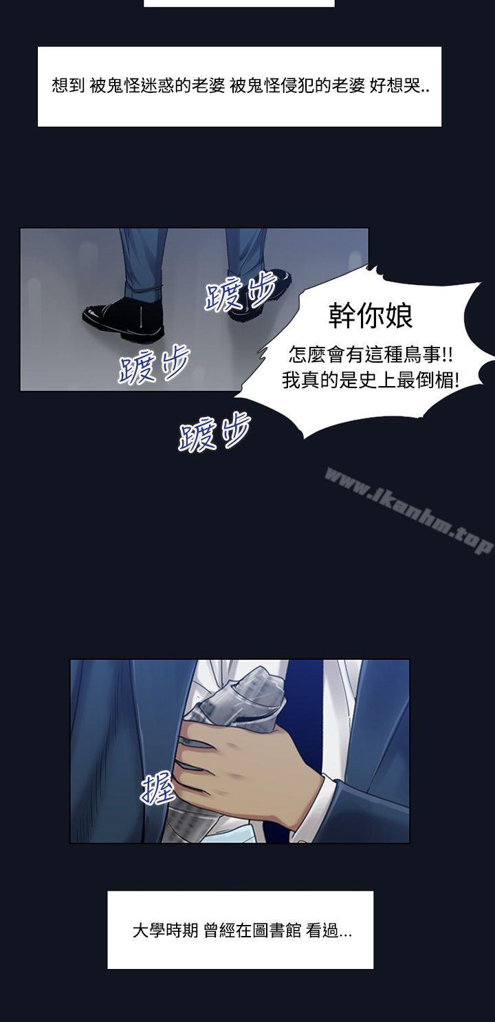 韩漫H漫画 祸乱  - 点击阅读 第2话-侵吞妻子的钥匙声<2> 14