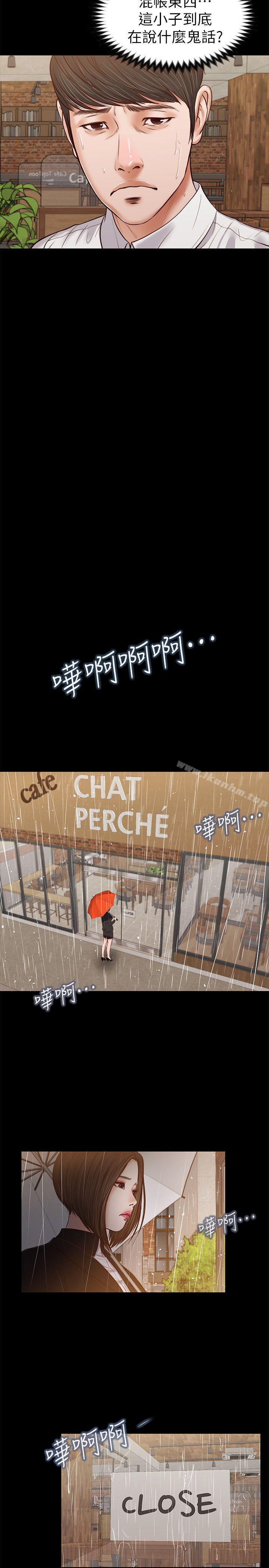 漫画韩国 流浪貓   - 立即阅读 第30話 - 無套也可以第10漫画图片