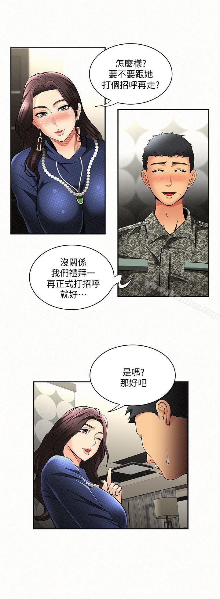 漫画韩国 報告夫人   - 立即阅读 第4話-與小女兒激情的第一次會面第8漫画图片