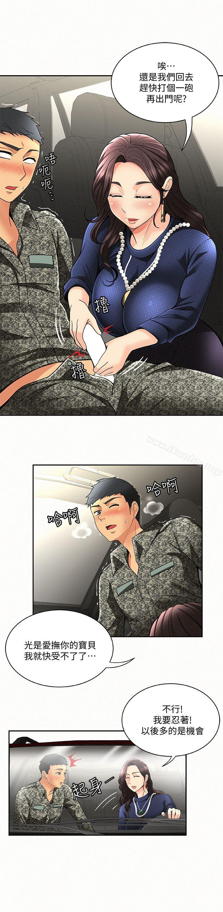 報告夫人 在线观看 第4話-與小女兒激情的第一次會面 漫画图片12