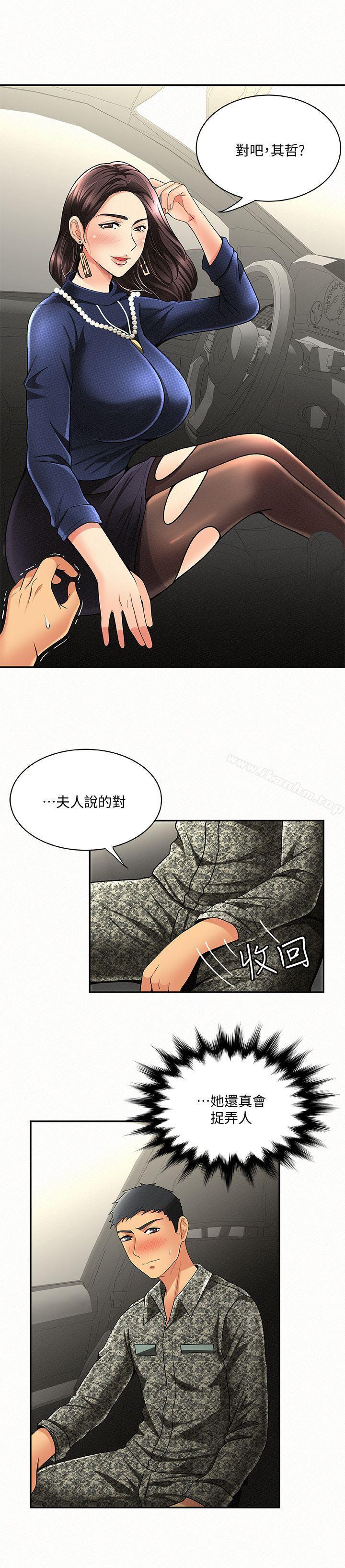 漫画韩国 報告夫人   - 立即阅读 第4話-與小女兒激情的第一次會面第13漫画图片