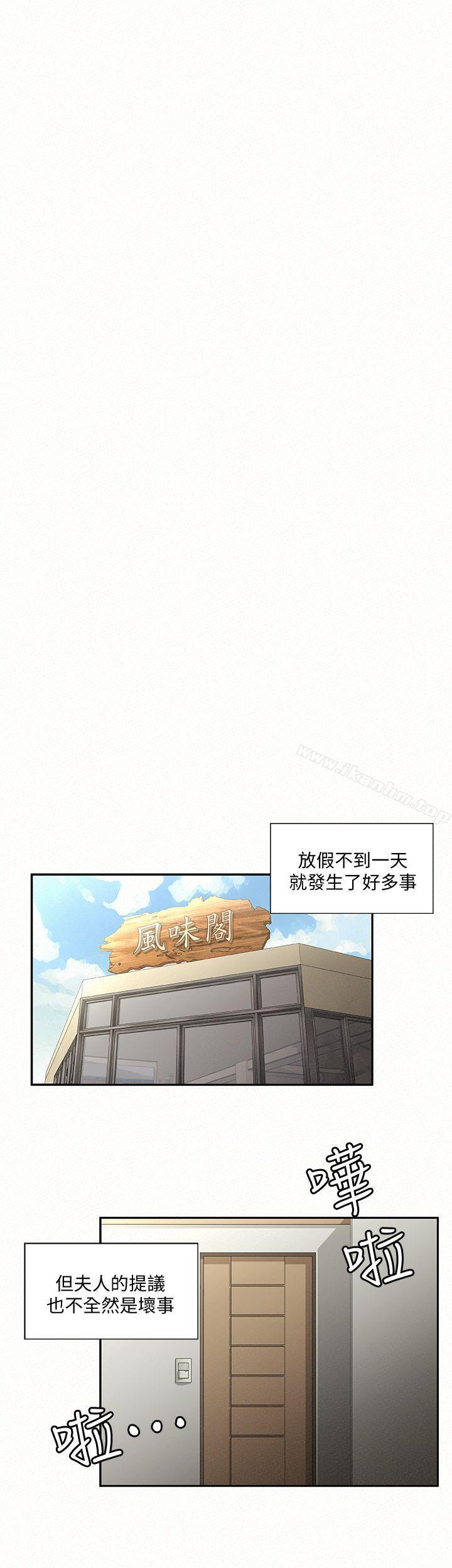 報告夫人 在线观看 第4話-與小女兒激情的第一次會面 漫画图片14