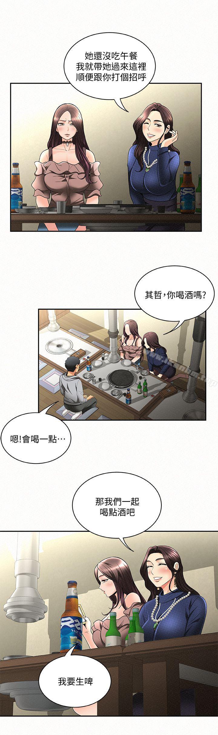 報告夫人 在线观看 第4話-與小女兒激情的第一次會面 漫画图片19