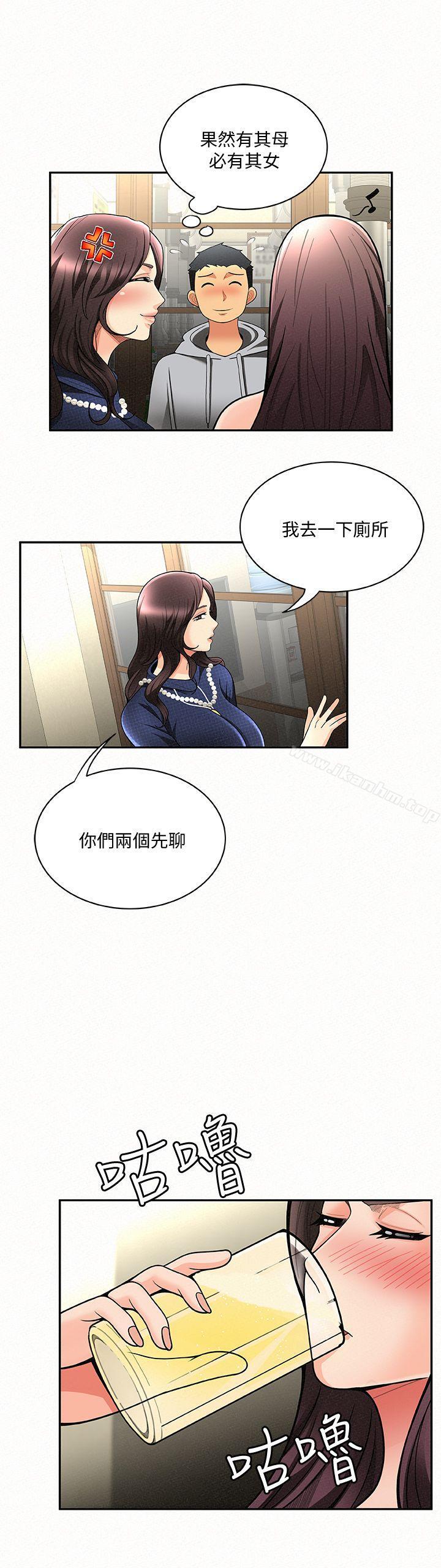 漫画韩国 報告夫人   - 立即阅读 第4話-與小女兒激情的第一次會面第20漫画图片