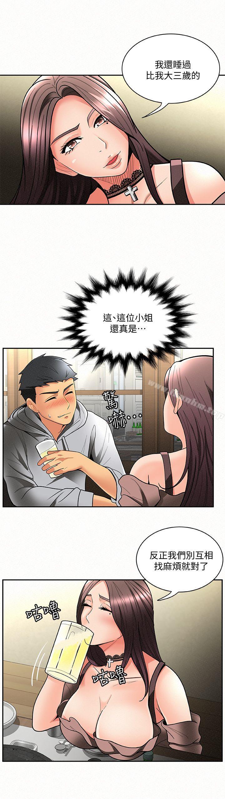 報告夫人 在线观看 第4話-與小女兒激情的第一次會面 漫画图片22