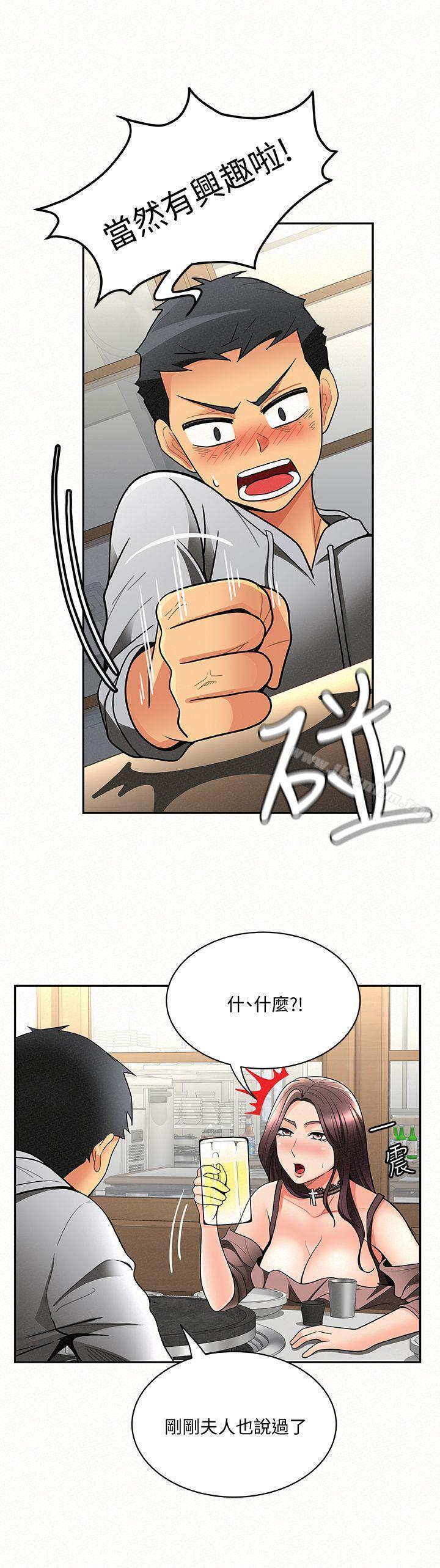 報告夫人 在线观看 第4話-與小女兒激情的第一次會面 漫画图片26