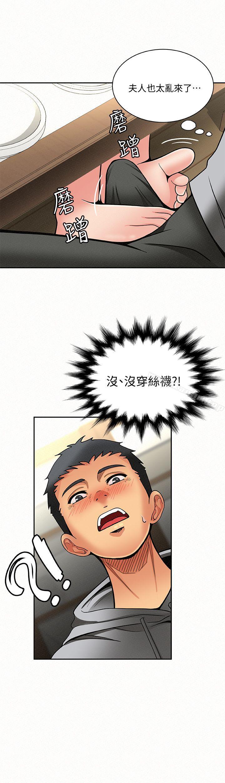 報告夫人 在线观看 第4話-與小女兒激情的第一次會面 漫画图片29