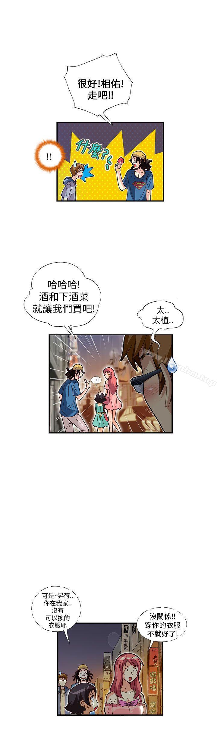 抱歉姐是變態 在线观看 第10話 漫画图片11