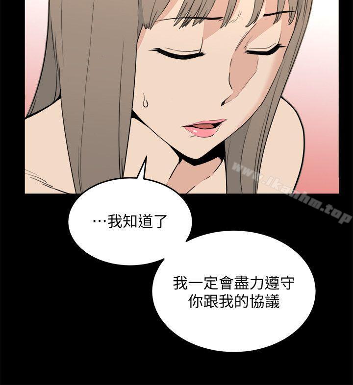 食物鏈 在线观看 第23話-有趣的行為 漫画图片4