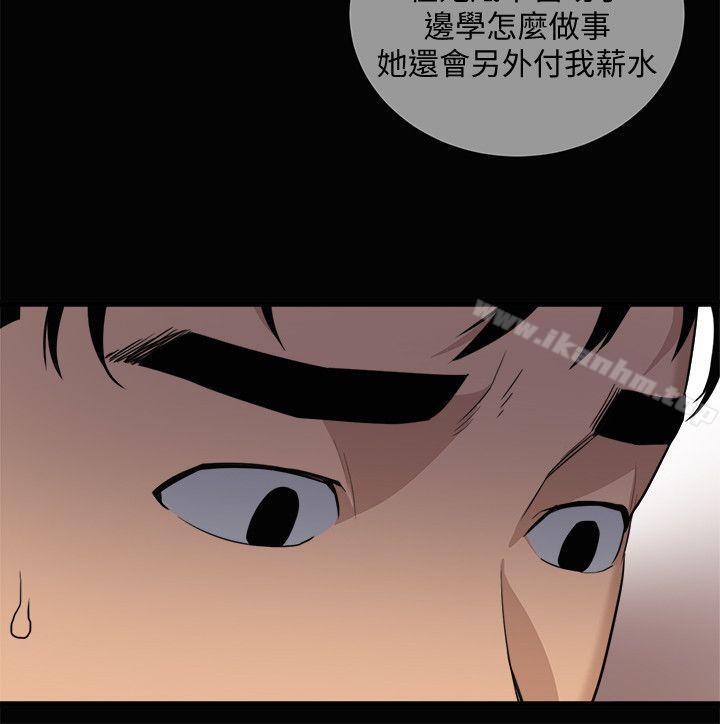 漫画韩国 食物鏈   - 立即阅读 第23話-有趣的行為第8漫画图片