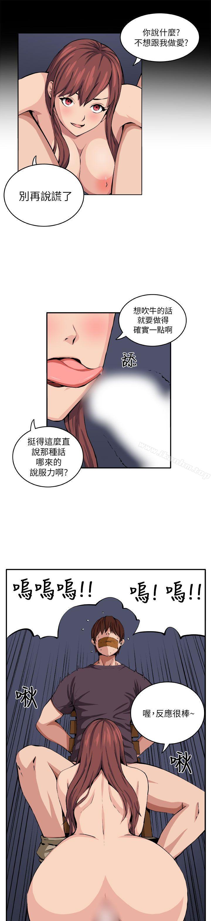 圈套漫画 免费阅读 第8话 9.jpg