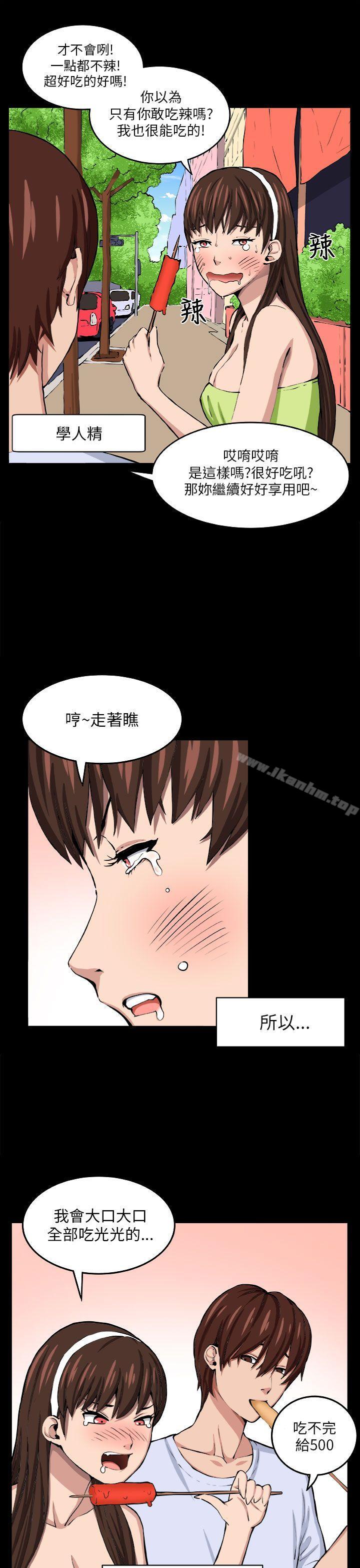 圈套 在线观看 第8話 漫画图片16