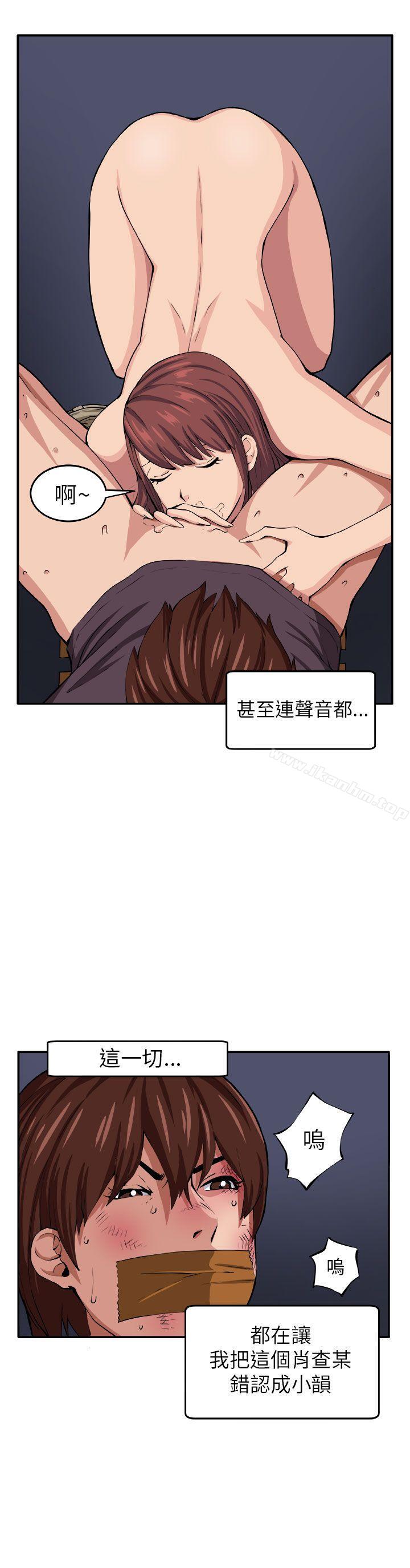 圈套漫画 免费阅读 第8话 21.jpg