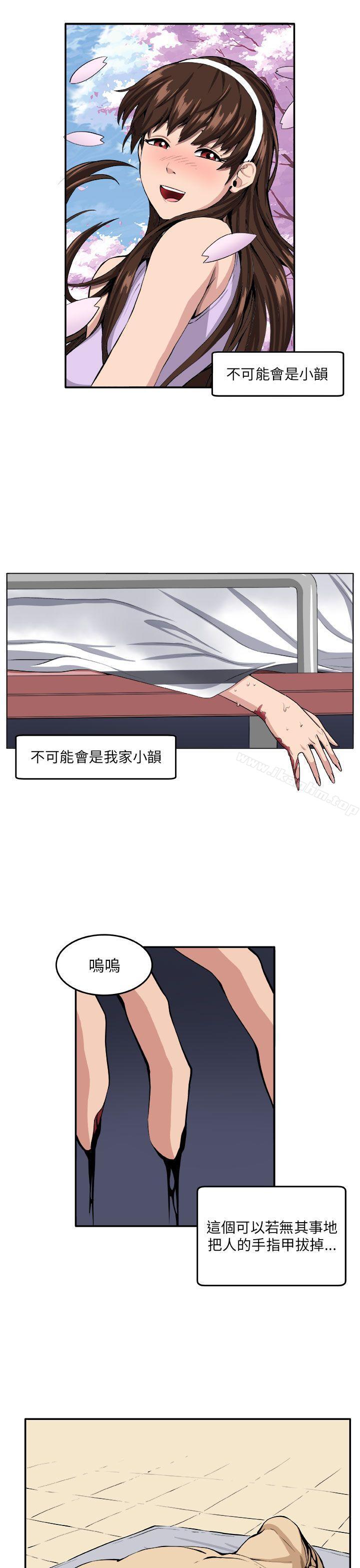 圈套 在线观看 第8話 漫画图片22